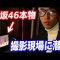 長濱ねる、ヒカルのYouTubeチャンネルを観たことある模様